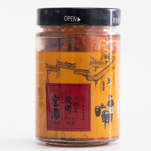 安徽黄山特产宏潭豆腐乳黟县碳烤霉豆腐香辣下饭菜玻璃瓶装开胃菜 - 图0