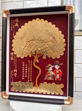 结婚发财树硬币相框送新娘订婚礼物五毛幸福树挂画金钱树送闺蜜