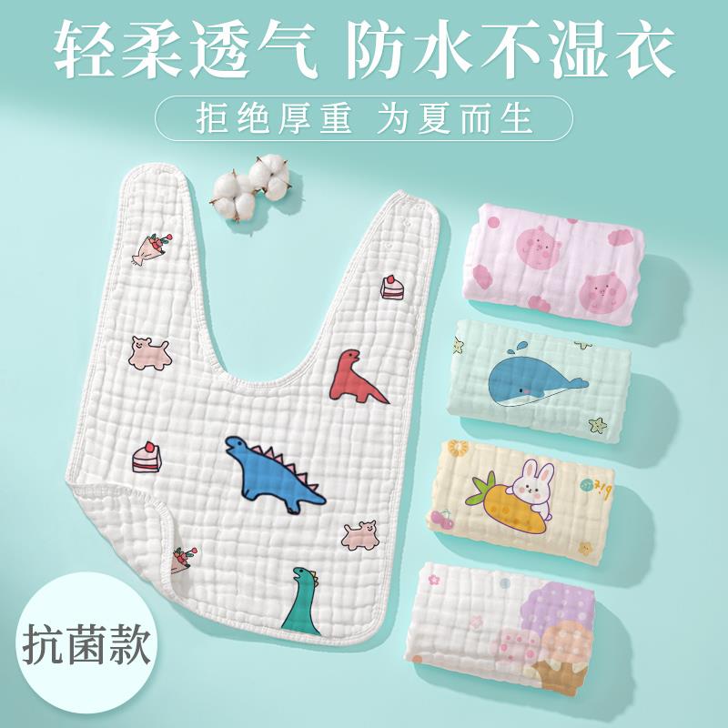 Children's washcloth bib waterproof brushing teeth non-wet clothes multifunctional pure cotton super soft gauze towel baby burp towel