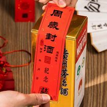 Seal Wine Sticker Seal Wine Sticker Birthday Full Moon Baby 100 Days Seal Wine Posting Hundreds Of Day New Catch A Full Moon Sealed Wine Suit