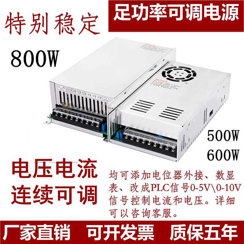 正品大功率稳压可调220V转60V20A 48V30A 24V50A 12V100A开关电源