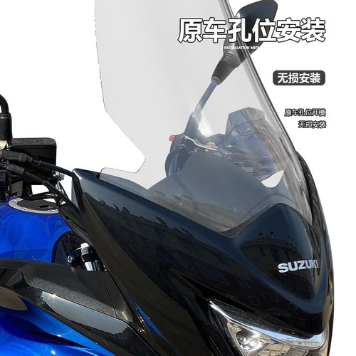 骑士牛适用于豪爵铃木 骊驰GW250F GW250S前挡风玻璃改装风挡配件 - 图0