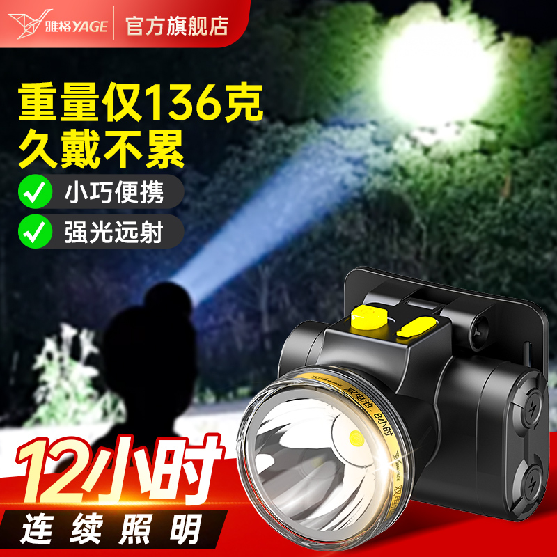 头灯钓鱼专用强光可充电超亮夜钓登山赶海2024年新款头戴式手电筒