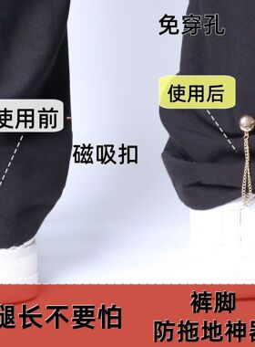 链条磁吸扣袖子固定扣收腰扣丁恤改短神器牛仔裤脚扣现货直发多色