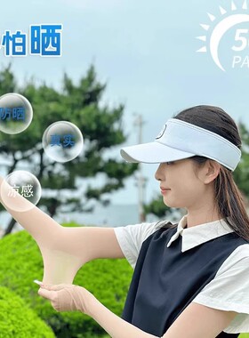 一件代发肤色隐形防晒袖冰丝凉感透气学生防晒冰袖套无痕遮档纹身