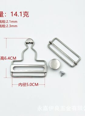 24小时发货高档金属葫芦扣不锈钢背带裤织带纽扣铁日字调节固定扣