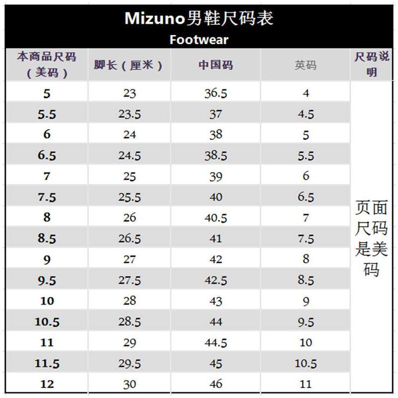 mizuno /美津浓男子减震防滑排球鞋 Axonus户外海外排球鞋