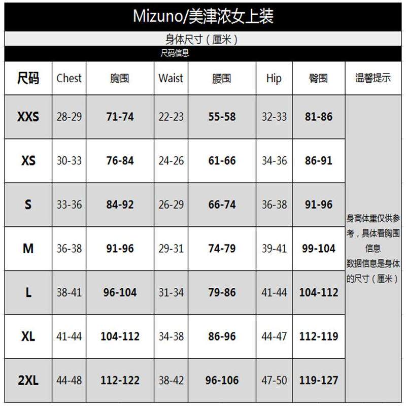 mizuno /美津浓女子运动保暖夹克 Axonus户外海外运动茄克/外套