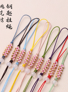 实在人桃花钥匙绳diy手机U盘包包