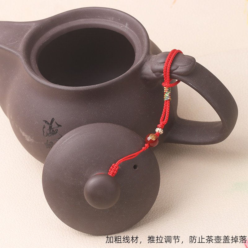 茶壶盖防摔挂绳中式创意高档紫砂壶绳手工编织钥匙扣文玩茶杯盖绳,淘宝优惠券,粉丝福利购,淘宝优惠卷