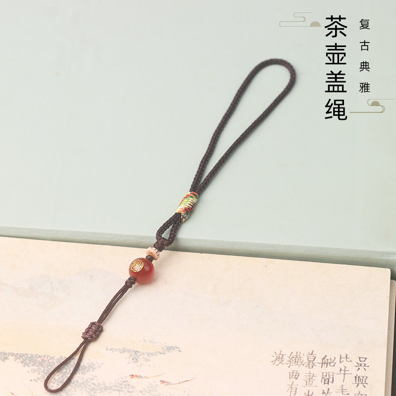 茶壶盖防摔挂绳中式创意高档紫砂壶绳手工编织钥匙扣文玩茶杯盖绳,淘宝优惠券,粉丝福利购,淘宝优惠卷