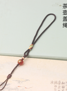 茶壶盖龙鳞绳紫砂功夫茶具专用绳