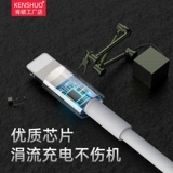 肯硕 Apple, длинный мобильный телефон *S *S, планшетный зарядный кабель, iphone, 6/7/8, 6plus