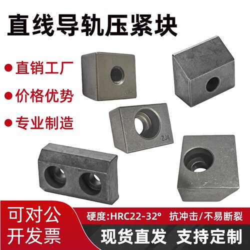 直线导轨压块固定块粉末冶金滑轨压板楔块T/K/A/Y/1/2/3/TS/4/5ZX - 图2