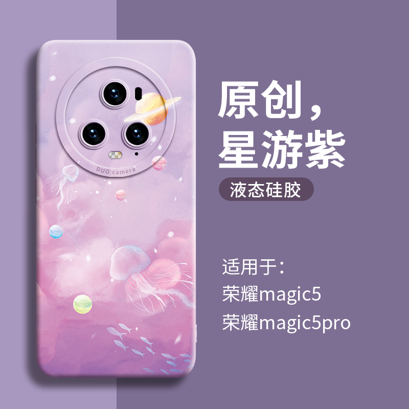 水彩适用荣耀magic5pro手机壳新款magic5保护套华为honor液态硅胶全包防摔男女mgaic外壳por粉色新品魔术五的 - 图0
