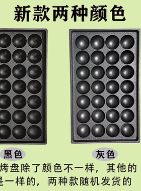 鱼丸板商用章鱼小丸子机铸铁烤盘章鱼烧模板铁板模具不粘锅烤盘