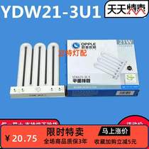 Lighting kitchen necropolis 3U straight platoon lamp tube 21W25W45W tricolour YDW21-3U1 6500K 6500K