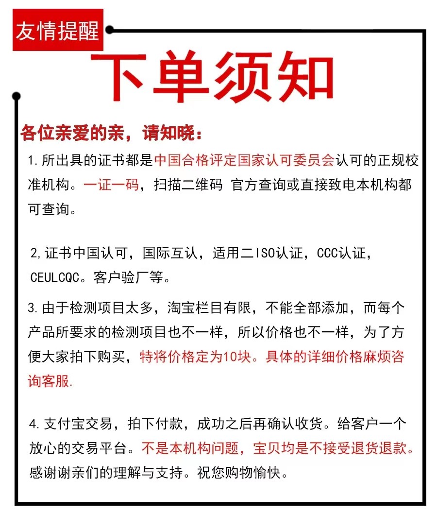 电子秤校准报告 电子天平检定报告电子台秤检测报告 CNAS认可查询,淘宝优惠券,粉丝福利购,淘宝优惠卷