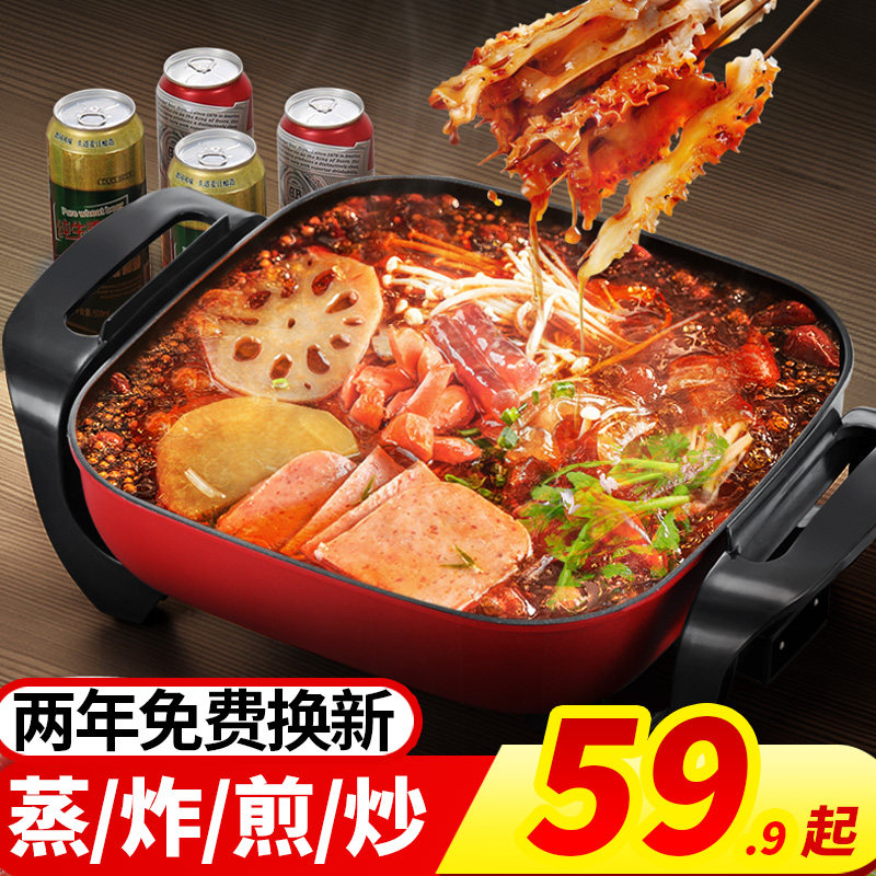 多功能电热火锅锅家用学生饭电炒锅 舒铂康电热/火锅