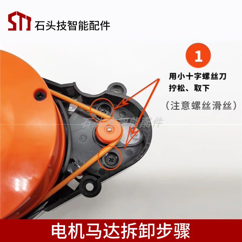 适用石头S50/S60/T6/T7/S7/T8系列扫地机配件器人LDS激光雷达马达,淘宝优惠券,粉丝福利购,淘宝优惠卷