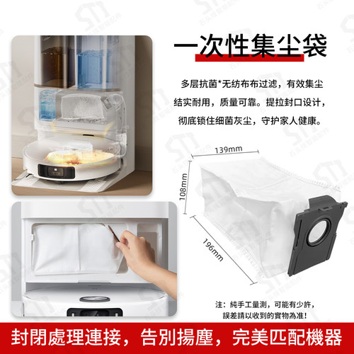 适用追觅S50系列扫地机配件S50 Max/Pro/Ultra主刷滤网尘袋拖抹布 - 图3