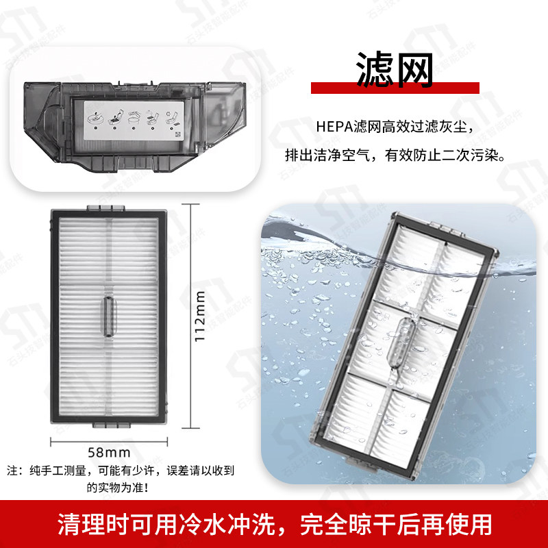 适用石头G30曜石扫地机器人配件A1430RR滚刷边刷拖布滤网尘袋耗材,淘宝优惠券,粉丝福利购,淘宝优惠卷