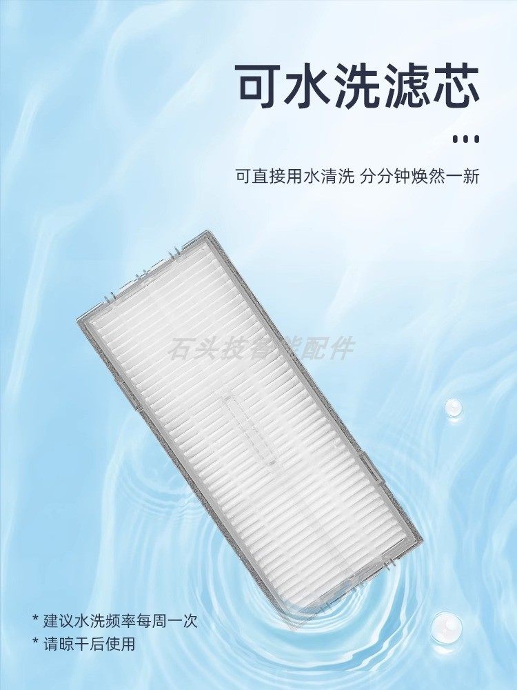 石头扫地机器人G20配件滤芯拖布抹布滤网清洁液剂集尘袋边刷滚刷,淘宝优惠券,粉丝福利购,淘宝优惠卷