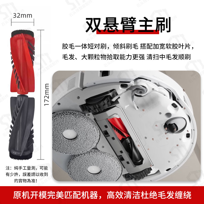 适用石头G30曜石扫地机器人配件A1430RR滚刷边刷拖布滤网尘袋耗材,淘宝优惠券,粉丝福利购,淘宝优惠卷