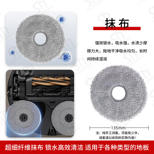 适用追觅S50系列扫地机配件S50 Max/Pro/Ultra主刷滤网尘袋拖抹布 - 图1