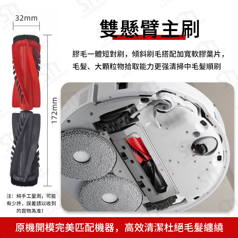 适石头roborock Qrevo Curv 2Pro扫地机配件滚刷边刷拖布滤网尘袋 - 图1