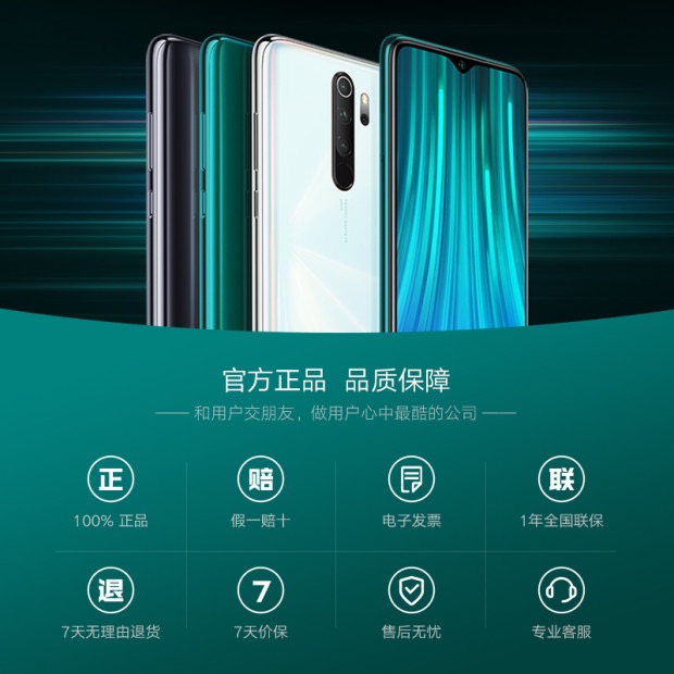 note8pro 红米 官方旗舰店正品 全面屏手机拍照智能学生 redmi 万四摄 6400 pro note8 红米 新品上市大量现货 note8pro 红米 官方旗舰店正品 全面屏手机拍照智能学生 redmi 万四摄 6400 pro note8 红米 新品上市大量现货