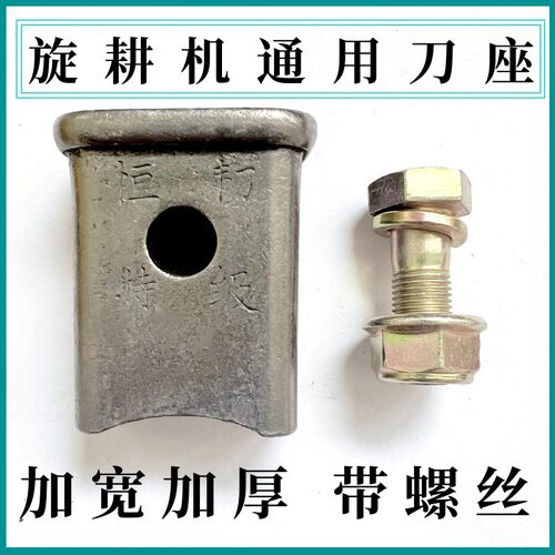 开元豪丰圣和旋耕机刀座245型225刀库旋耕刀库犁刀加厚防开裂刀架 - 图0