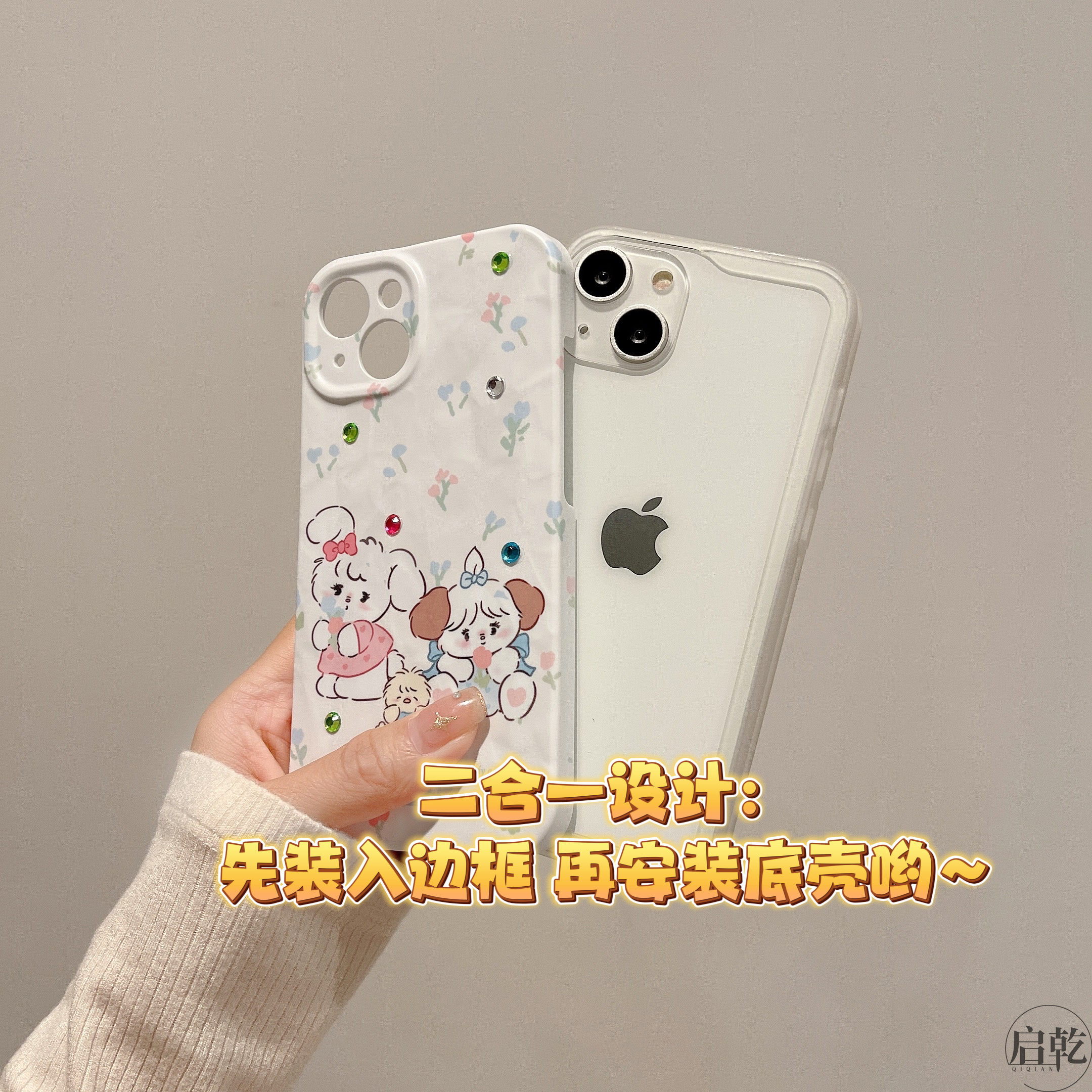 启乾可爱兔子diy钻石iPhone14手机壳适用苹果13promax菲林硬壳12/11二合一褶皱少女心小熊狗狗卡通新款粉色-图2