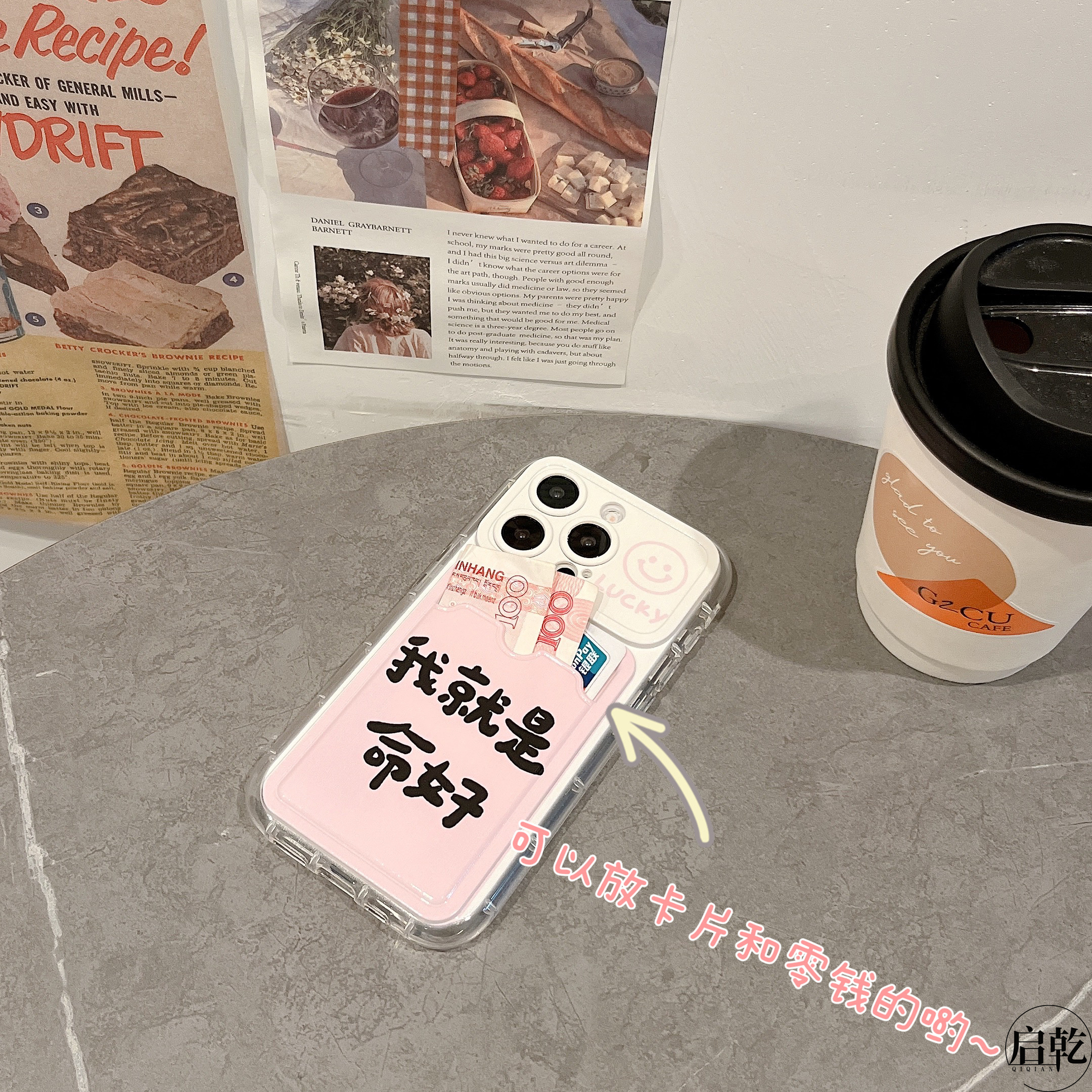 启乾 我就是命好文字iPhone16/15手机壳适用苹果14/13promax卡包卡套插卡12软壳11链条挂绳小众趣味创意新款