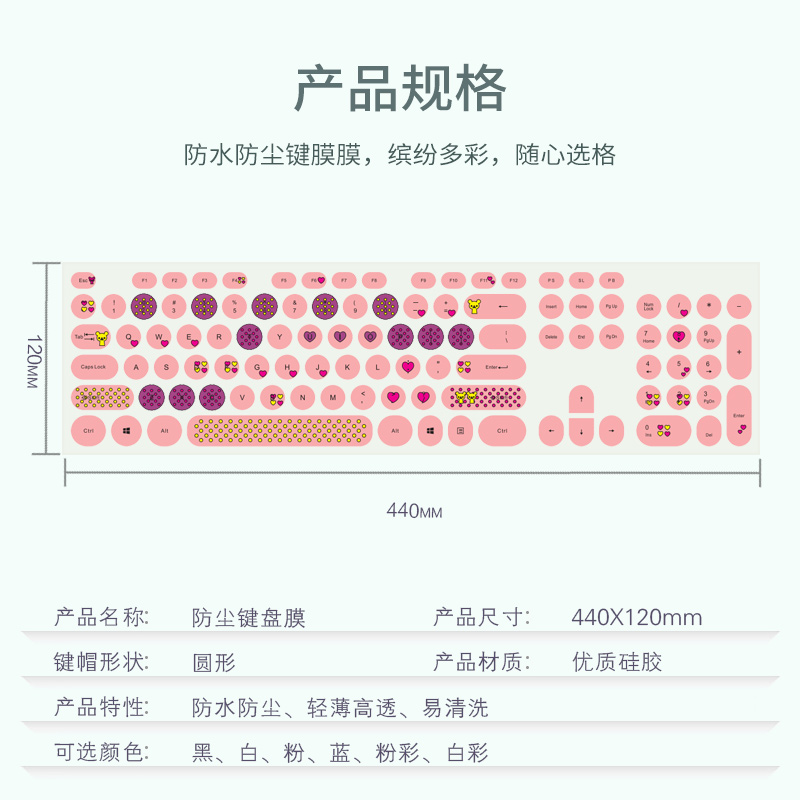 键盘膜防尘防水可水洗【K19朋克键盘专用键盘膜其他键盘不可用】 - 图1