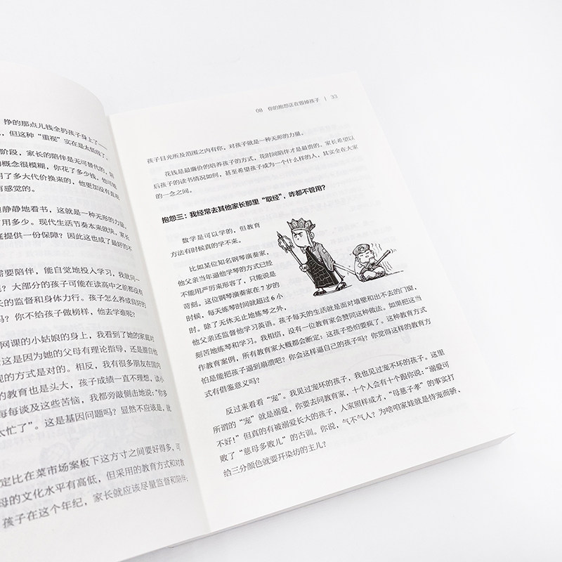 不焦虑的几何 孩子怎么学家长怎么教 数学大V贼叉 写给学生和家长的数学书 不焦虑的数学姊妹篇 数学几何学习方法数学科普入门书籍