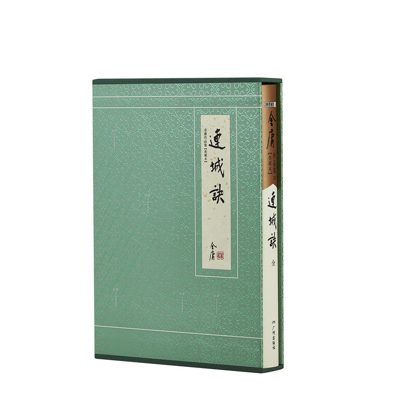 连城诀典藏本金庸作品集原著武侠小说全集正版朗声射雕英雄传笑傲江湖天龙八部鹿鼎记神雕侠侣倚天屠龙记金庸全套武侠小说_虎窝淘
