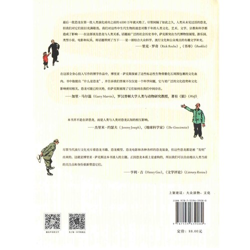 为什么我们迷恋恐龙(美) 博里亚·萨克斯著 邢立达, 李锐媛译科普读物其它北京联合出版公司新华书店正版 - 图1