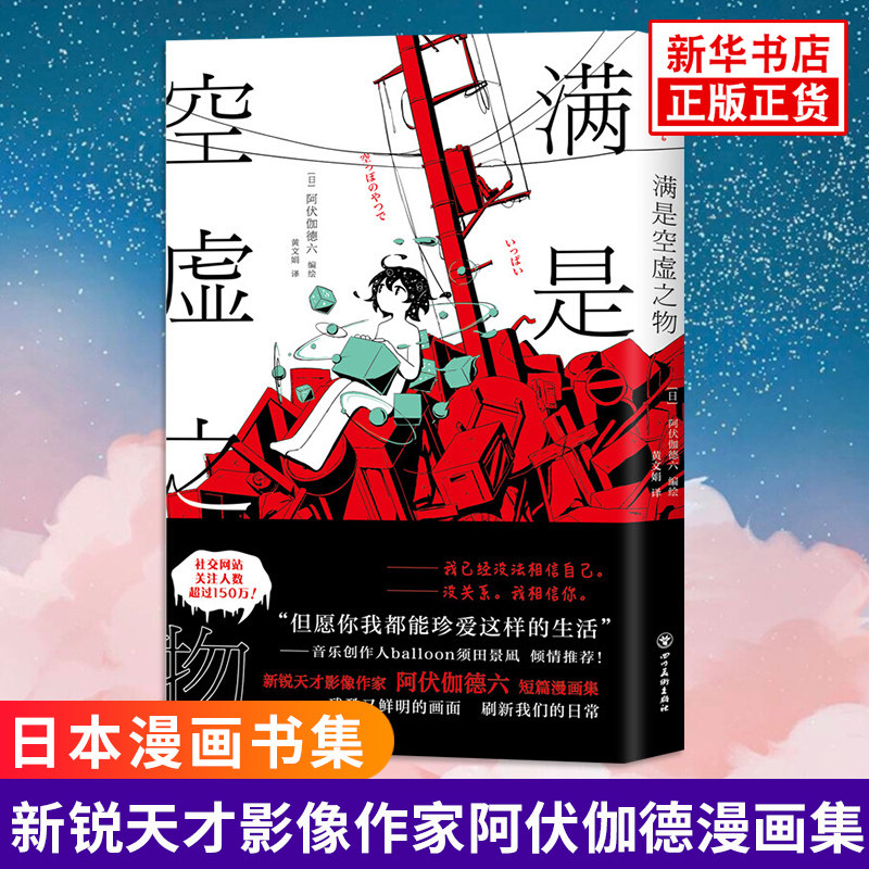 天才漫画家 新人首单立减十元 21年8月 淘宝海外