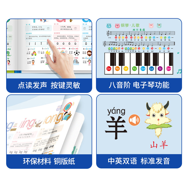 【套装5册】充电版早教有声书会说话的魔法拼音趣味数学象形识字英语启蒙幼小衔接儿童点读认知发声书3-6-8岁早教启蒙
