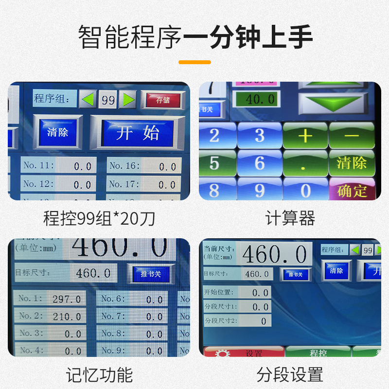 沛瑞460云冠切纸机全自动液晶显示屏程控450裁纸刀不干胶切割机标-图3