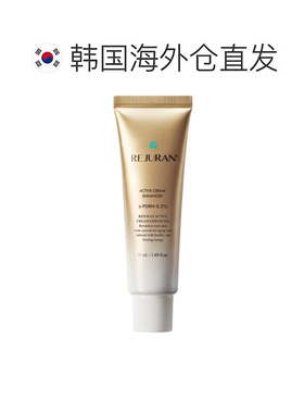 韩国直邮Rejuran丽珠兰面霜女款白色紧致活力清爽不油腻日常正品