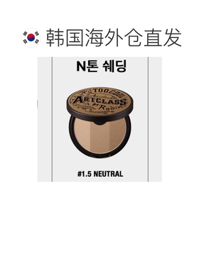 韩国直邮OLIVE YOUNG专享 too cool for school三色修容 #1.正品