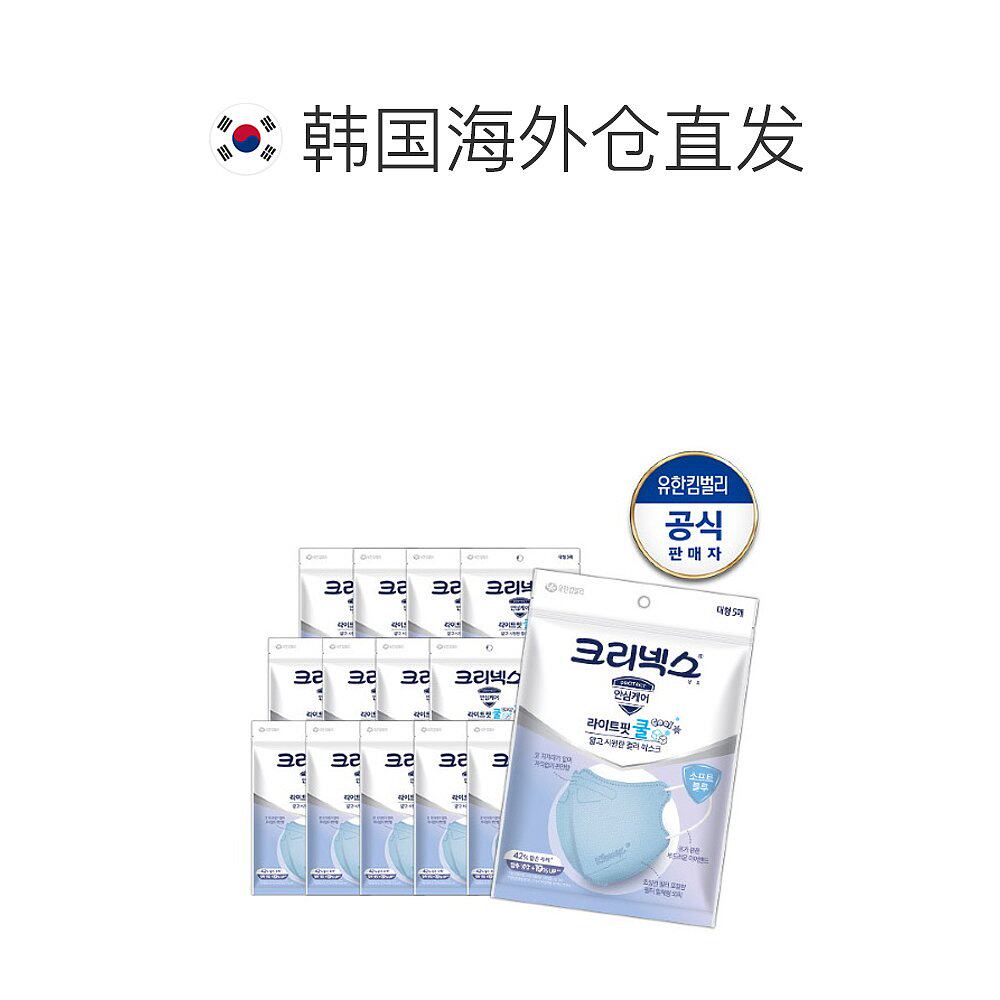 韩国直邮crinex倩碧清爽色彩个口罩 天猫国际探物韩国口罩
