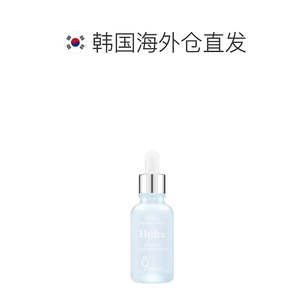 韩国直邮9wishes娜薇诗深层补水保湿安瓶Ⅱ30ml滋润肌肤改善肤质 - 图1