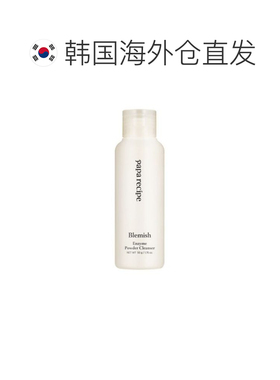 韩国直邮PAPA RECIPE 春雨 酵素洁面粉 50g正品核桃