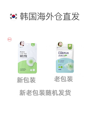 韩国直邮OLIVE YOUNG专享 CAREPLUS 舒缓镇定积雪草款痘痘贴正品