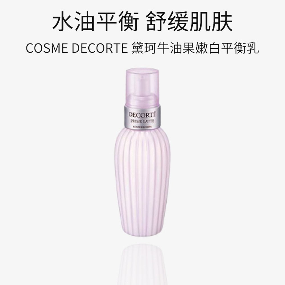 韩国直邮cosme decorte黛珂乳液300ml补水保湿滋润控油改善肤质 - 图3