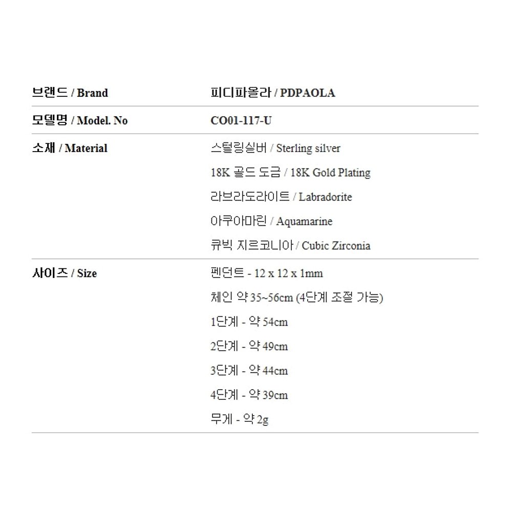 韩国直邮pdpaola通用项链-图2