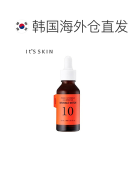 韩国直邮伊思 ITS SKIN韩国宝尔能量精华液提亮肤色血清持久正品